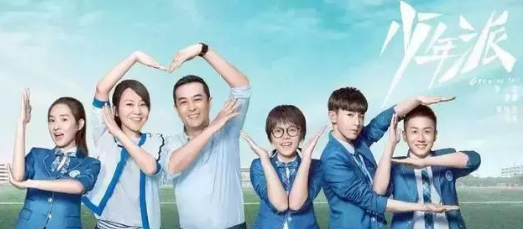 《少年派》生活戏看得过瘾，校园戏槽点太多