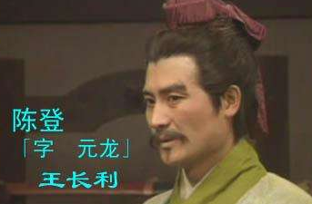 陈登为什么能连败孙权？陈登有多厉害？