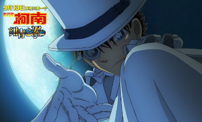 《名侦探柯南绀青之拳》基德再次出现！基德凭什么获得大众喜爱？