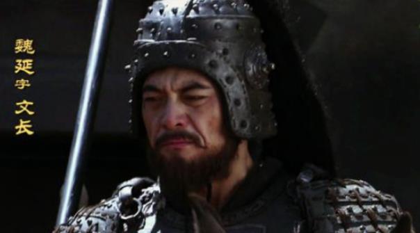 杨仪踩着魏延的头颅说了哪七个字？