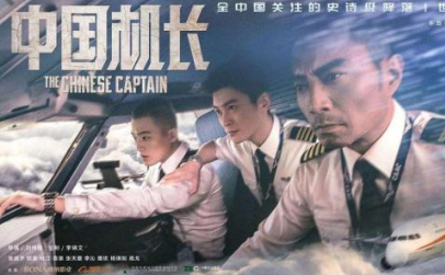 《中国机长》隐藏的剧情和彩蛋解析！哪些情节是编的？