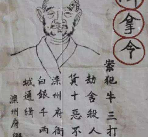 古代通缉令是怎么抓到犯人的 重金之下必有勇夫