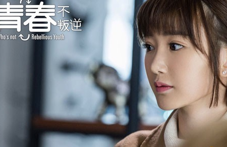 《谁的青春不叛逆》饰演唐诗的人是谁 唐诗的结局是什么