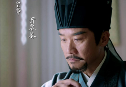 《鹤唳华亭》萧鉴的性格如何 饰演萧鉴的人是谁