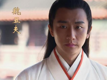 他是秦国最帅的男人 名字中却带有一个丑字