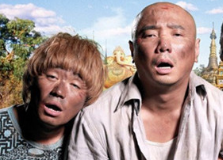 《人再囧途之泰囧》好看吗？《泰囧》是部怎么样的电影？