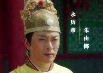 南明政权为什么无法复燃？朱由榔上位之后做了哪些事情？