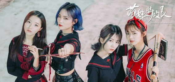 《萌妹特攻队》是SNH48主演的吗？都有那些成员在里面
