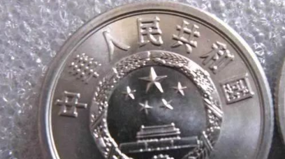 硬分币身价大涨，你还能找到吗?