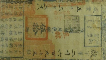 古代银票的材料到底是什么样的 为什么没有人造假呢