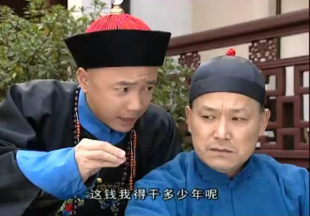 清朝晚期的捐官者的生活是什么样的 他们晚年如何