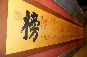 科举之前是怎么选拔人才的？历数中国几千年人才选拔制度