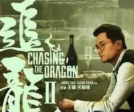 《追龙II》什么时候上映 终极预告公布