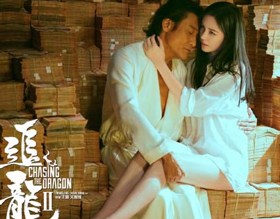 《追龙2》片中的女主角兔兔是谁 她还演过什么电影