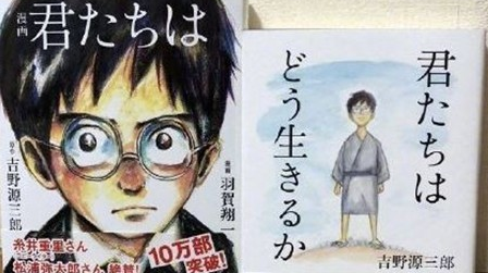 《你想活出怎样的人生》是谁的电影？讲了一个什么故事？