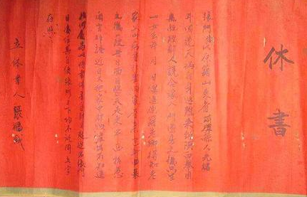 古代休妻很常见 而此人却走出休夫这步棋