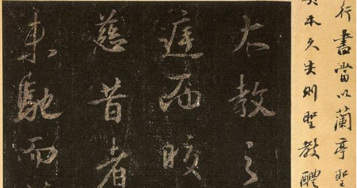 唐太宗亲手为书法家立传！《圣教序》的作用是什么？