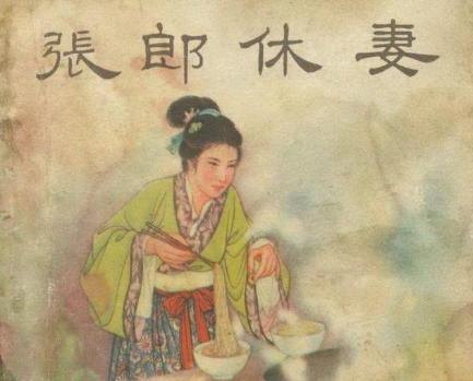 盘点古代的离婚方式 休妻只是其中的一种