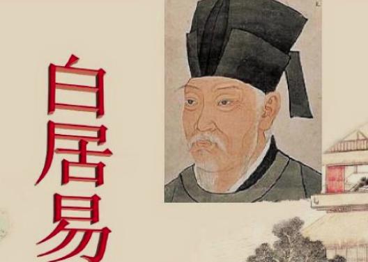 位居高官的白居易为什么会买不起房子？