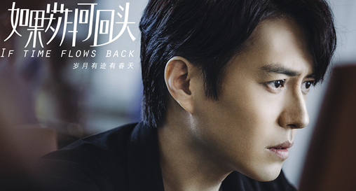 《如果岁月可回头》是什么剧情?靳东蒋欣聚焦都市情感困境