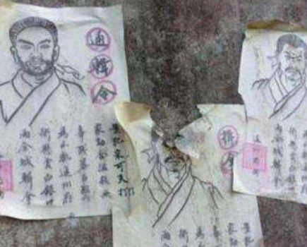 古代的通缉令和真人区别之大 这个通缉令真的能够抓到人吗