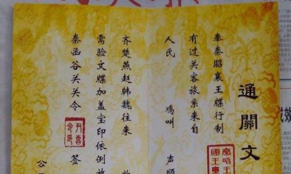 古代通关文牒到底是什么东西 为何其他国王都会顺从的在上面盖章呢