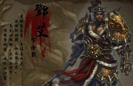 邓芝和邓艾有关系吗？邓芝和邓艾是怎么死的？