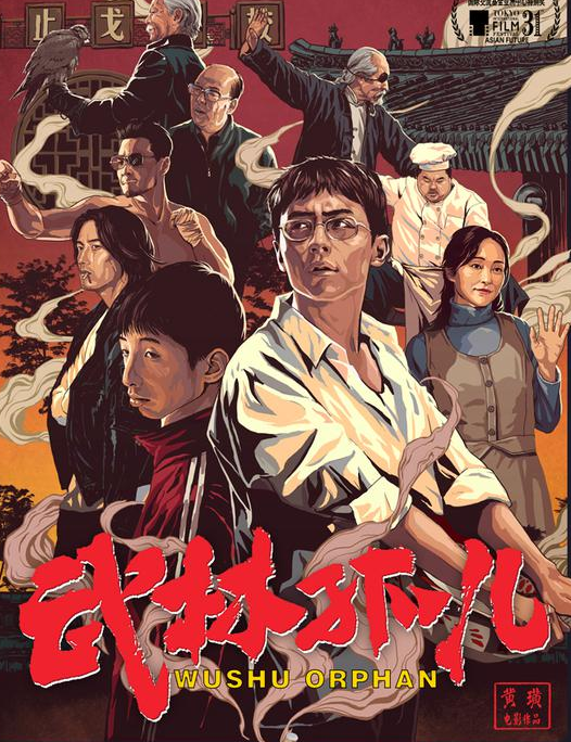 黄璜:《武林孤儿》的剧本是"本命养成系剧本"?
