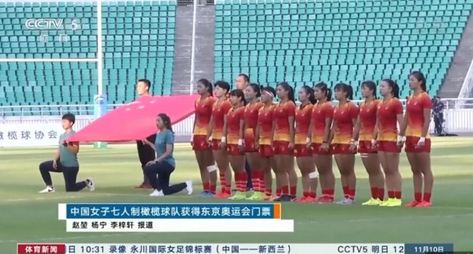首次!中国橄榄球进奥运 拿下“入场券”一刻全场沸腾了