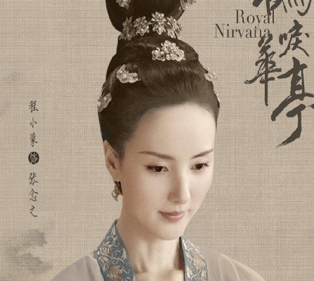 《鹤唳华亭》饰演太子妃的人是谁  太子妃的名字叫什么