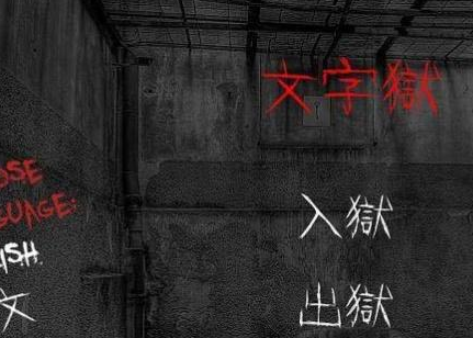 清朝文字狱到底有什么危害 这个危害到底有多大