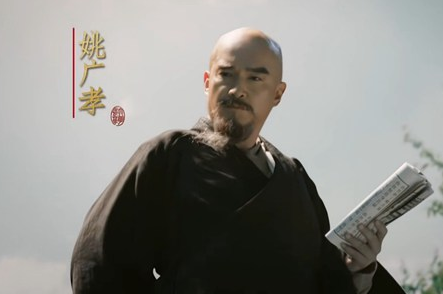 《大明风华》姚广孝为什么要帮朱棣？姚广孝的结局是什么？