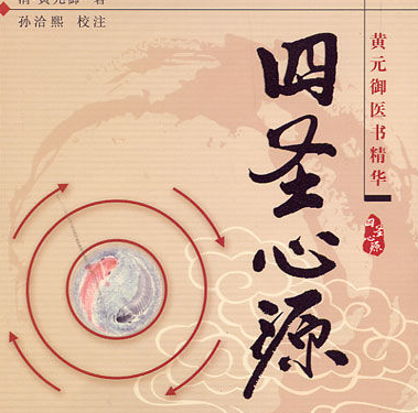 黄元御有着哪些轶事典故？他有着什么有趣的治病救人的故事