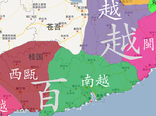 百越：古代中国南方沿海一带古越族人分布的地区