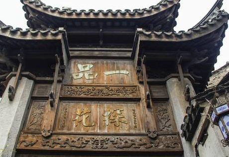 探花的由来是怎么样的？之前科举第三名是叫什么