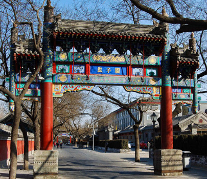 元明清最高学府国子监简介 该机构在历史上的沿革是什么样的