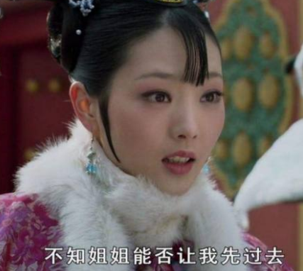 余莺儿之所以能够活到这么长的时间 就是因为她和华妃成为一派