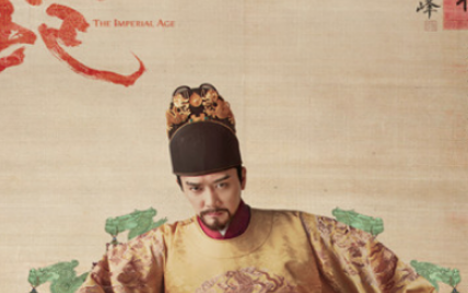 《江山纪》什么时候播？主演都有谁？
