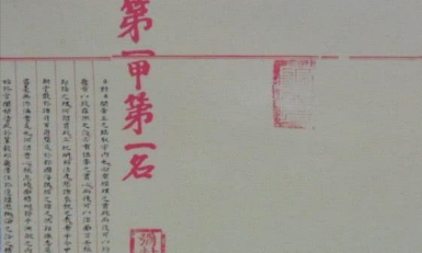 古代的状元的水平如何 到底能高的什么程度呢