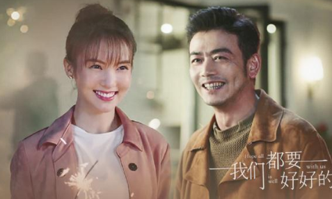 《我们都要好好的》当我们冲出婚姻这座牢笼，结局会有什么不一样？