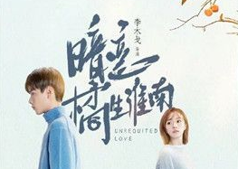 《暗恋橘生淮南》什么时候开播？暗恋橘生淮南剧情介绍