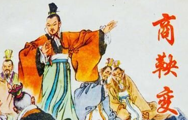 百姓为什么会讨厌商鞅？司马迁《史记》致世人都误解商鞅！