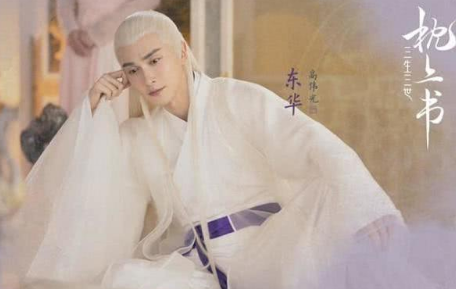《枕上书》凤九失忆差点嫁给别人！帝君怎么办？