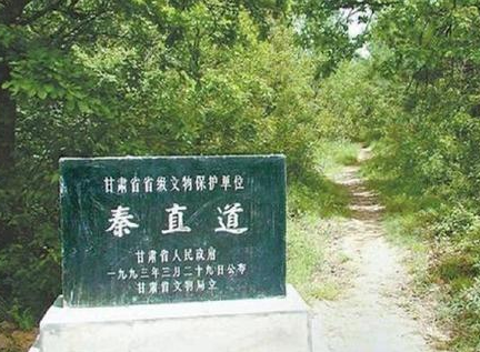 秦直道作为世界上最早的一条高速公路 为何千年之久从未长草呢