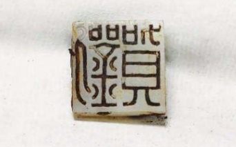 刘贺成为废帝后，他为什么要私刻印章？