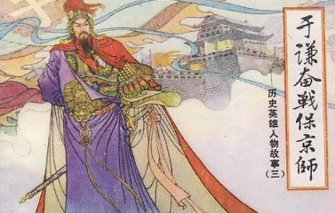 &ldquo;土木堡之变&rdquo;之后，他推举新帝挽救了国家的危亡！