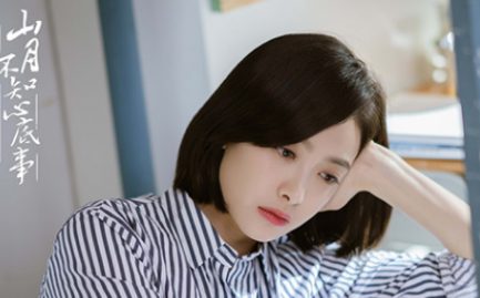 《山月不知心底事》宋茜为爱牺牲