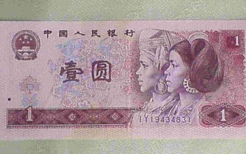 1980年一元纸币值多少钱？1980年一元纸币有收藏价值吗？