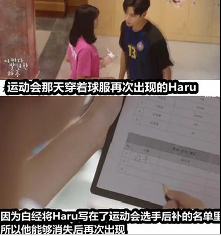 偶然发现的一天哈鲁为什么能回来?白经和哈鲁是什么关系?