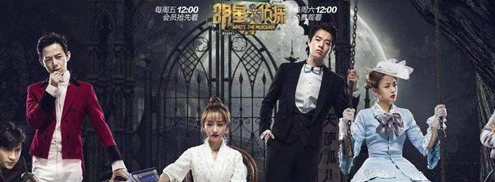 《明星大侦探》4剧情是什么？恐怖童谣最惊悚